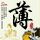 终极一班2