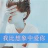 再见阿郎